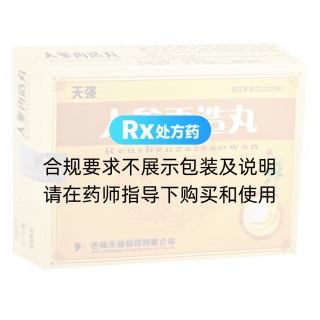 人参再造丸(天强)