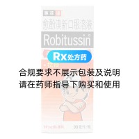 愈酚溴新口服溶液(惠菲通)