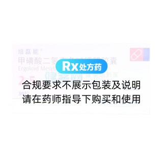 甲磺酸二氢麦缓释胶囊(培磊能)