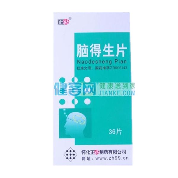 脑得生片(脑得生片)_说明书_作用_效果_价格_方舟健客网