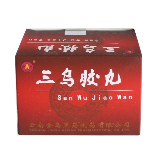 三乌胶丸(金乌)