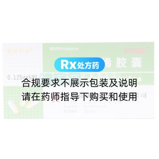 头孢丙烯胶囊