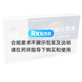 通滞苏润江胶囊(华康)