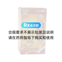 暖胃舒乐胶囊(白云山)