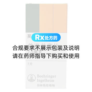 莫比可美洛昔康片