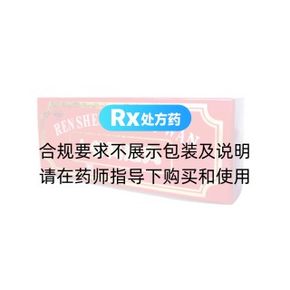 人参再造丸(药都樟树)