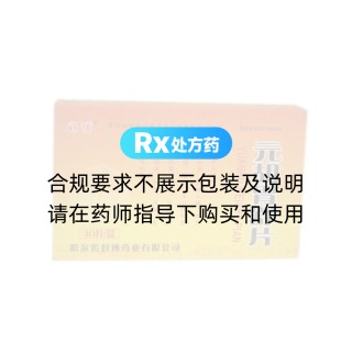 元胡胃舒片(好博)