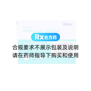 加替沙星胶囊(海超)