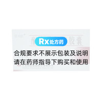 酮洛芬肠溶胶囊(伏可抗)