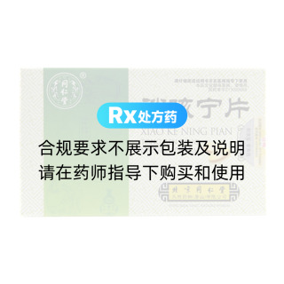 消咳宁片
