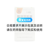 酮洛芬胶囊