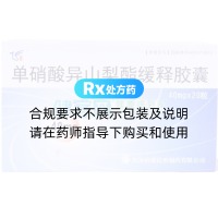 单硝酸异山梨酯缓释胶囊
