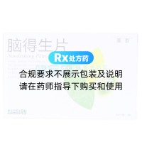脑得生片(莱泰)