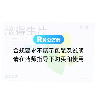 脑得生片(莱泰)