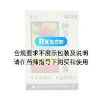 肿节风软胶囊(都迪佳)