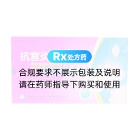 抗宫炎软胶囊(光正)