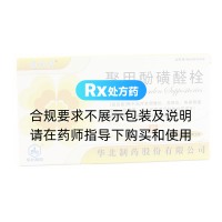 聚甲酚磺醛栓(益寶療)