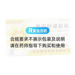 聚甲酚磺醛栓(益寶療)