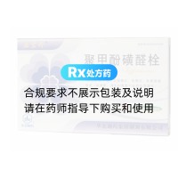 聚甲酚磺醛栓(益寶療)
