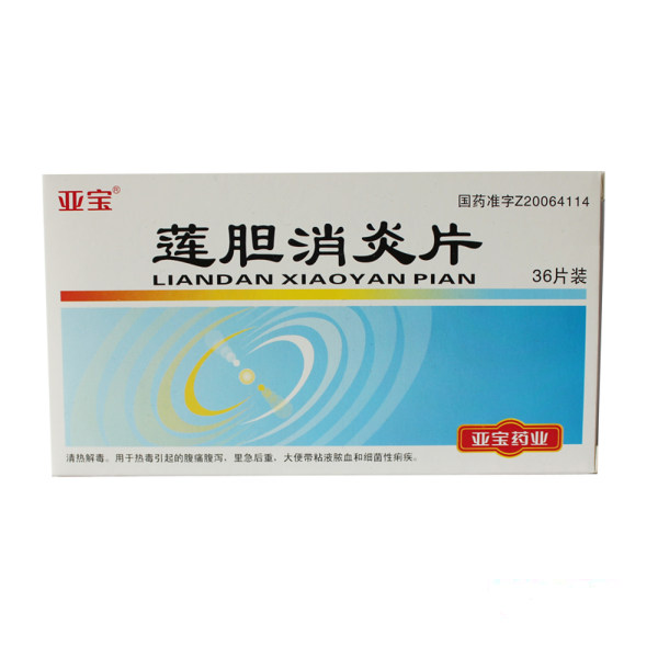 莲胆消炎片亚宝
