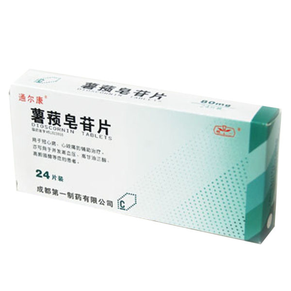 薯蓣皂苷片(通尔康)