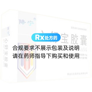 心舒宝胶囊(降宁)