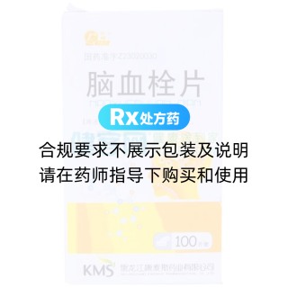 脑血栓片(庆瑞)