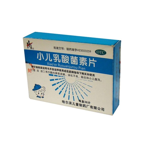 小儿乳酸菌素片弘泰