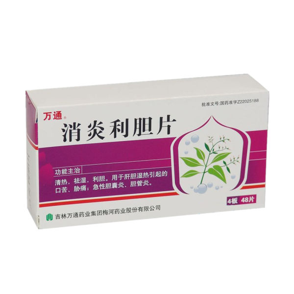 消炎利胆片(万通)