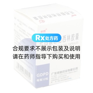 托西酸舒他西林胶囊