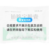 鎮(zhèn)咳寧膠囊(康弘)