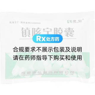 鎮(zhèn)咳寧膠囊(康弘)
