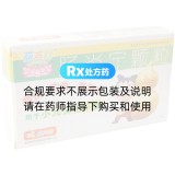 腸炎寧顆粒(葫蘆娃)