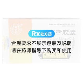 老年咳喘膠囊(同仁堂)