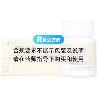 制霉素片