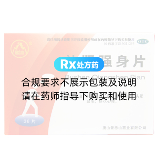補腎強身片(景忠山)