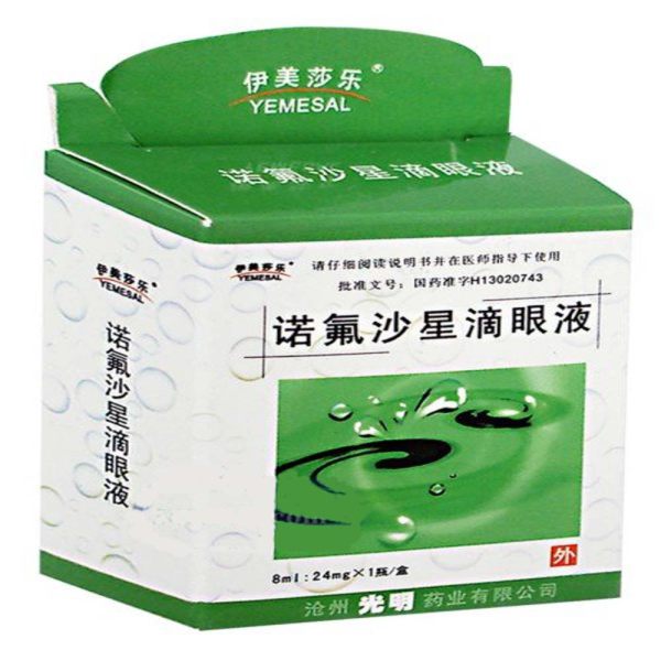 诺氟沙星滴眼液(华波)