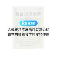 麝香止痛贴膏(哈药六)