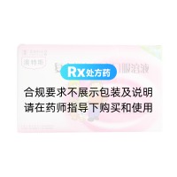復(fù)方福爾可定口服溶液(澳特斯)