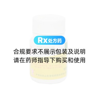 復(fù)方甘草片