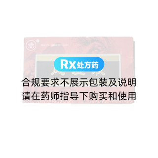 风湿液(宝光)