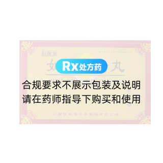 如意定喘丸