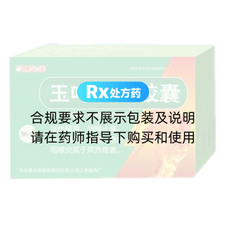 玉葉清火膠囊(康爾佳)