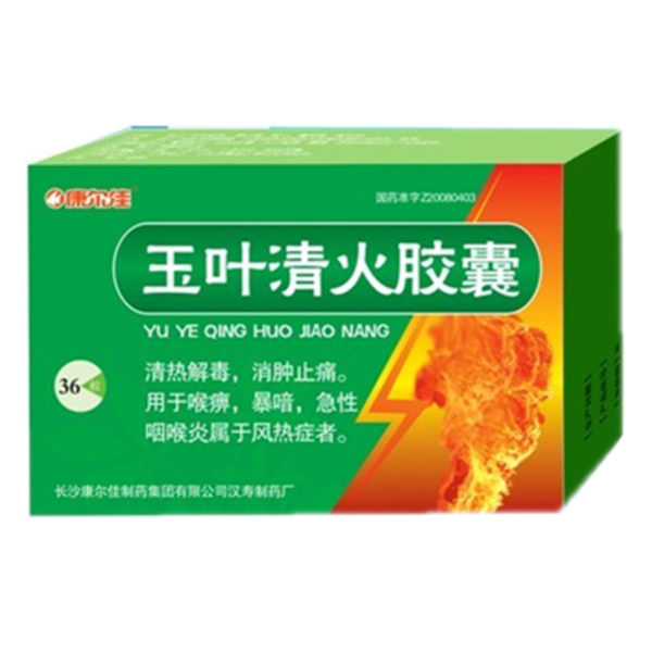 玉葉清火膠囊(康爾佳)