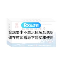鹽酸奈福泮片