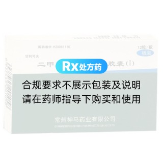 二甲雙胍格列本脲膠囊(Ⅰ)