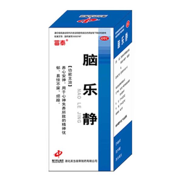 脑乐静(武当金鼎)