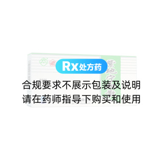 紫地寧血散
