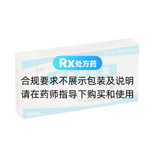 氟康唑胶囊
