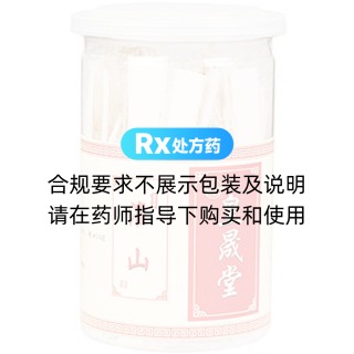 皇晟堂淮山(易拉密封罐)